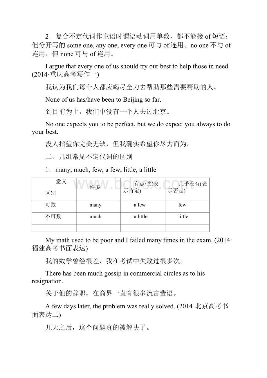 高中英语北师大版版必修4教学案Unit 10 Section Ⅴ Grammar含答案.docx_第3页