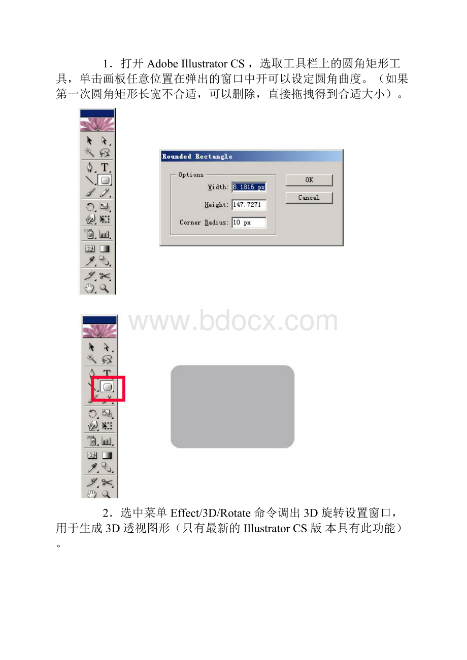 精致图标制作.docx_第2页