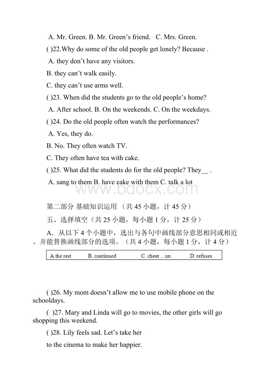 四川省成都实验学校八年级下册第二学期期中考试英语试题有答案优选.docx_第3页