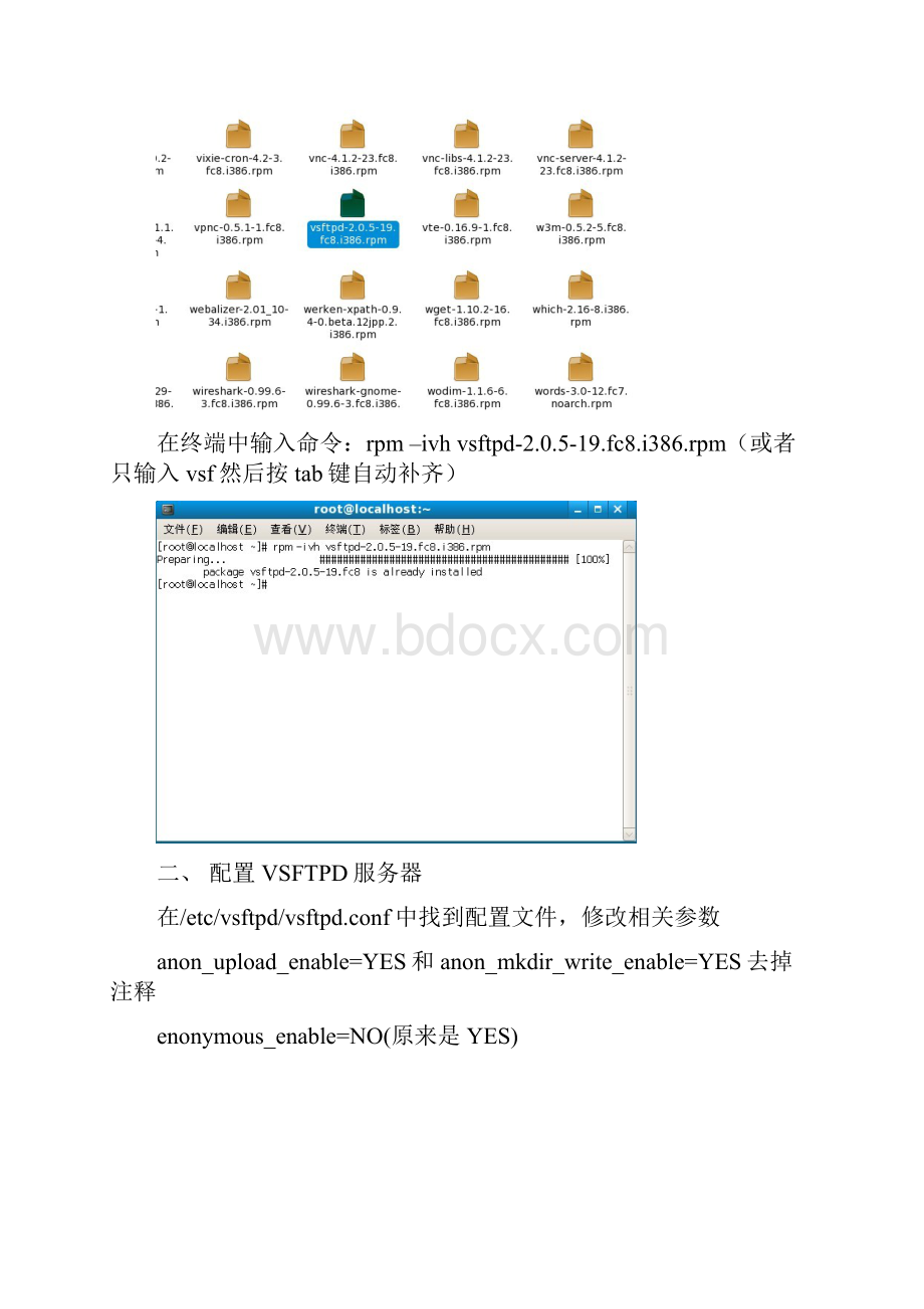 虚拟用户FTP.docx_第2页