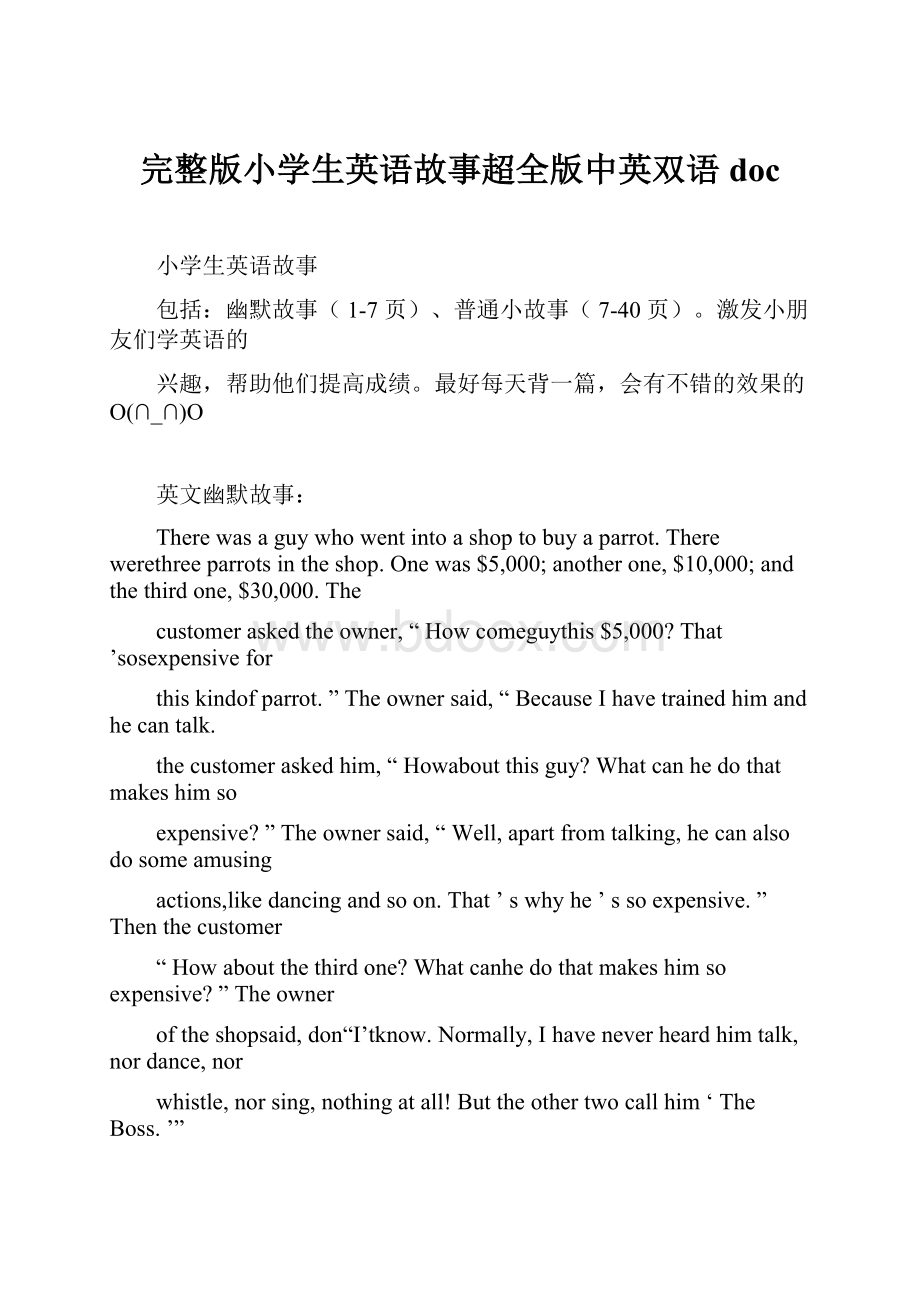 完整版小学生英语故事超全版中英双语doc.docx