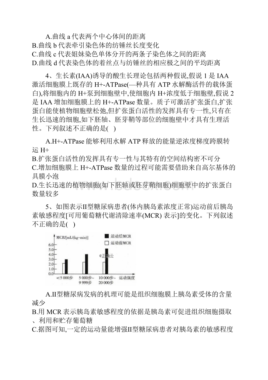 届高考生物模拟黄金卷全国卷六+答案详解+评分标准.docx_第2页