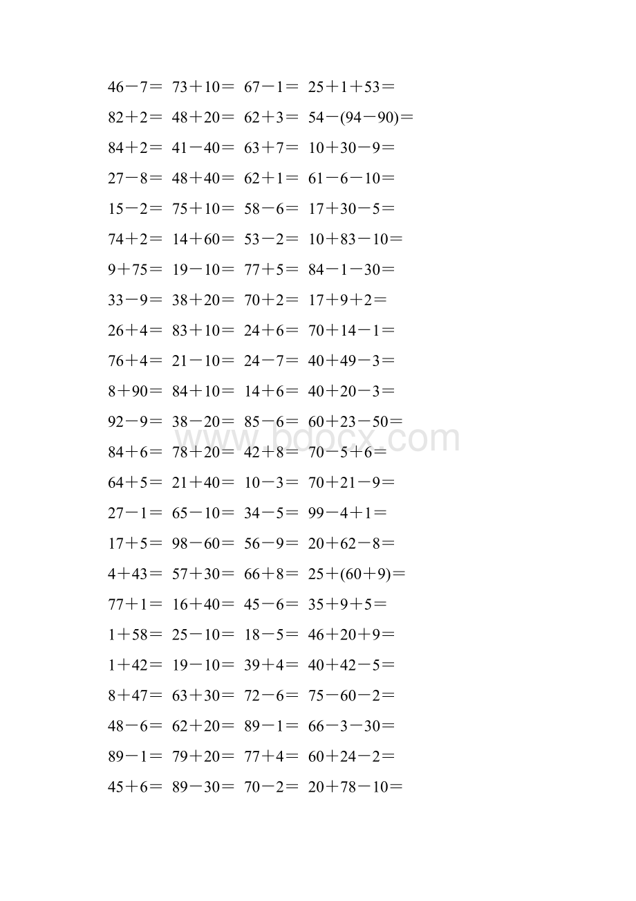 人教版一年级数学下册100以内的加法和减法练习题精选24.docx_第2页