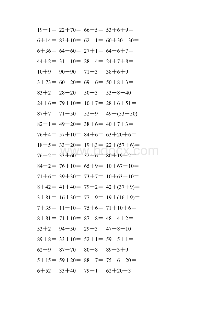 人教版一年级数学下册100以内的加法和减法练习题精选24.docx_第3页