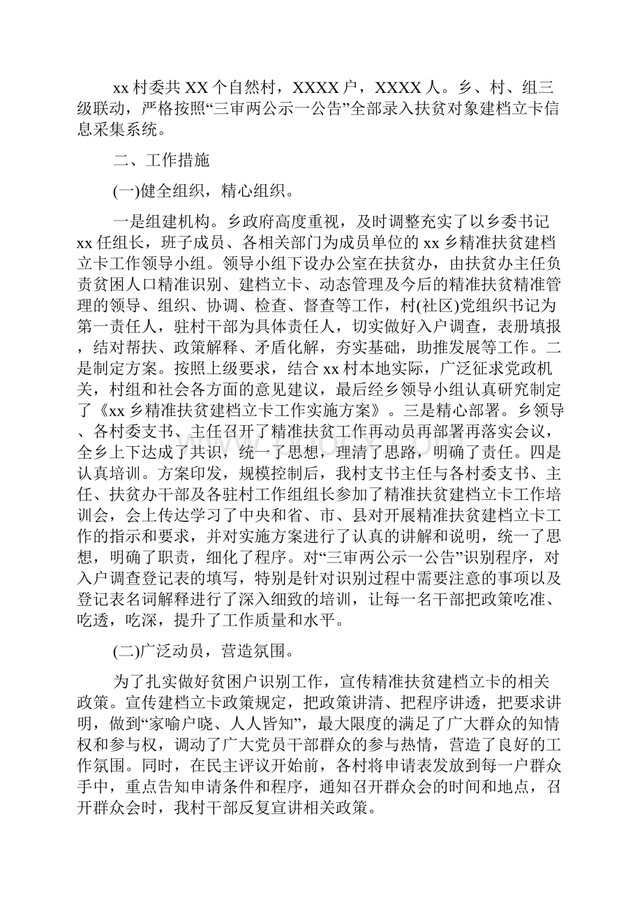 上半年工作总结三篇.docx_第3页