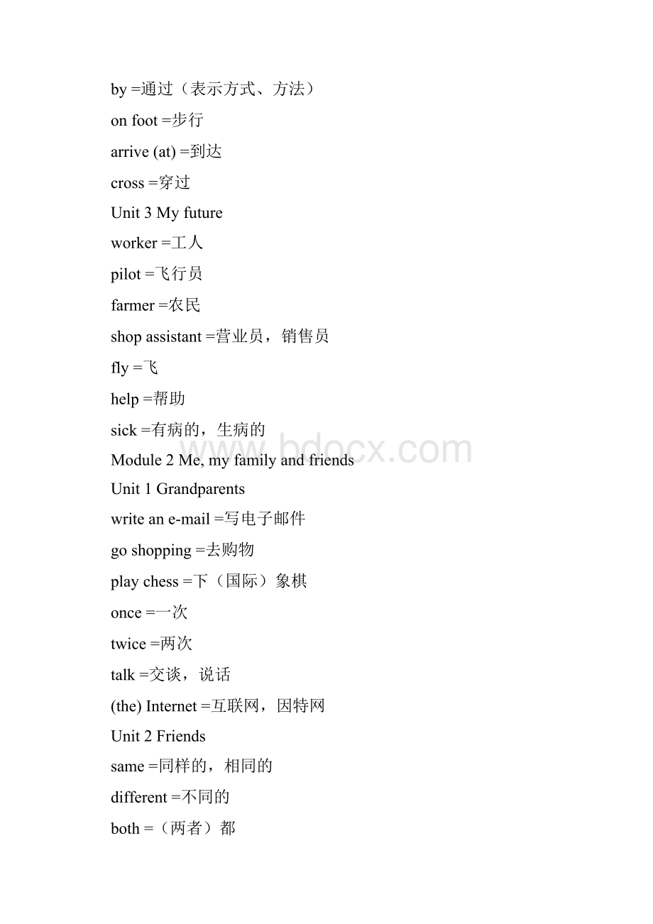 牛津英语上海版试用本五年级培训资料.docx_第2页