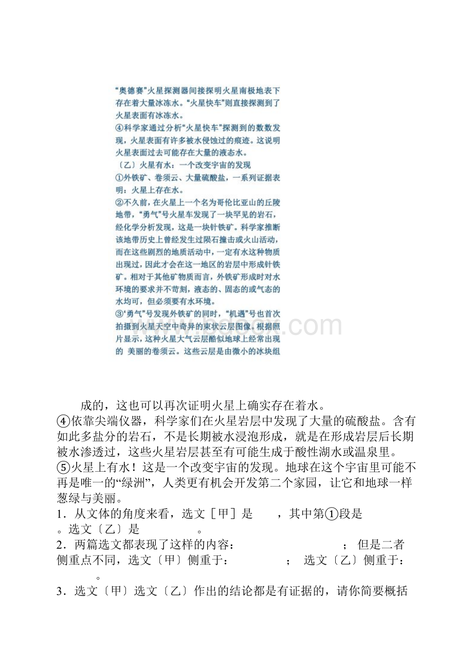 比较阅读.docx_第2页