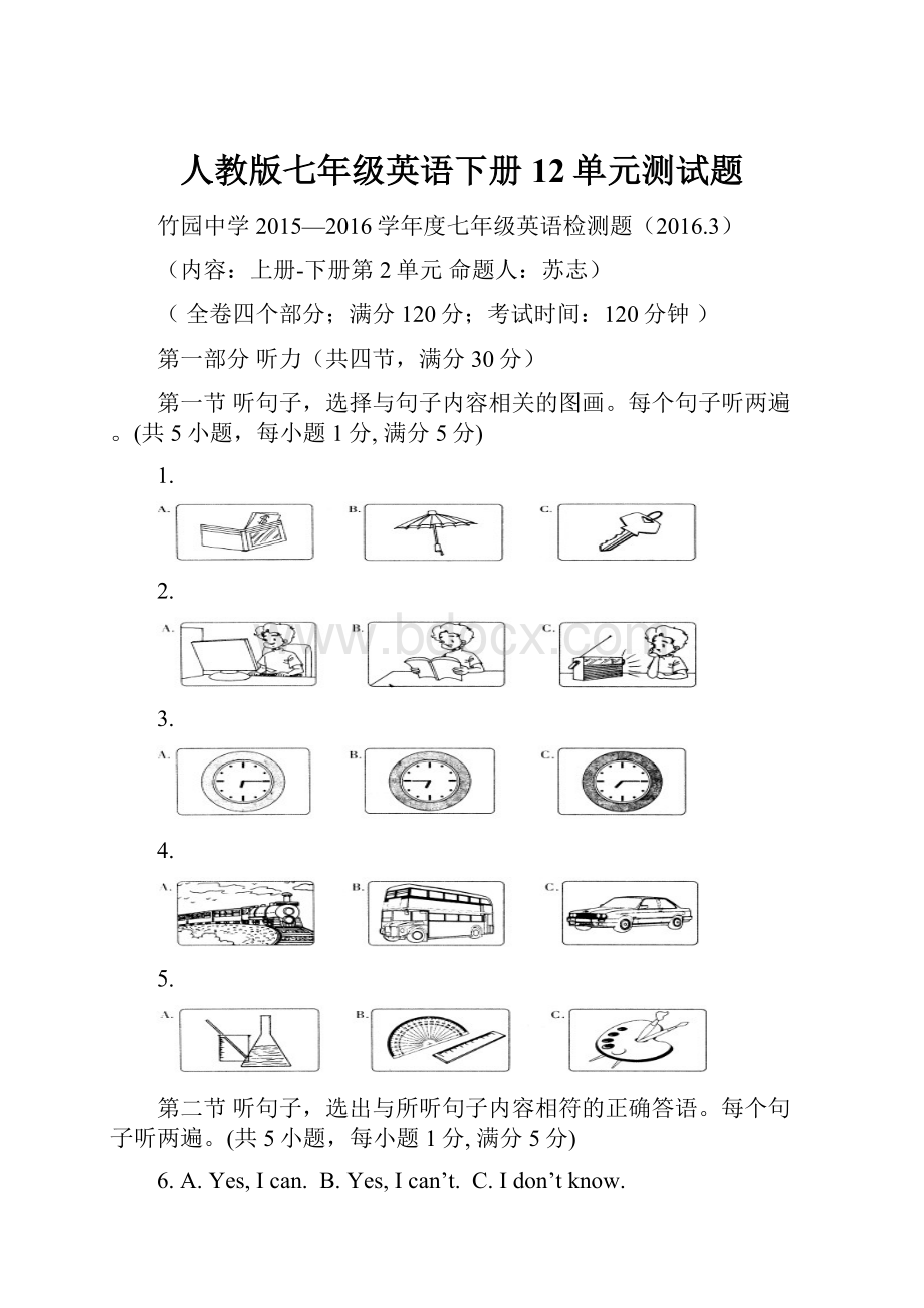 人教版七年级英语下册12单元测试题.docx