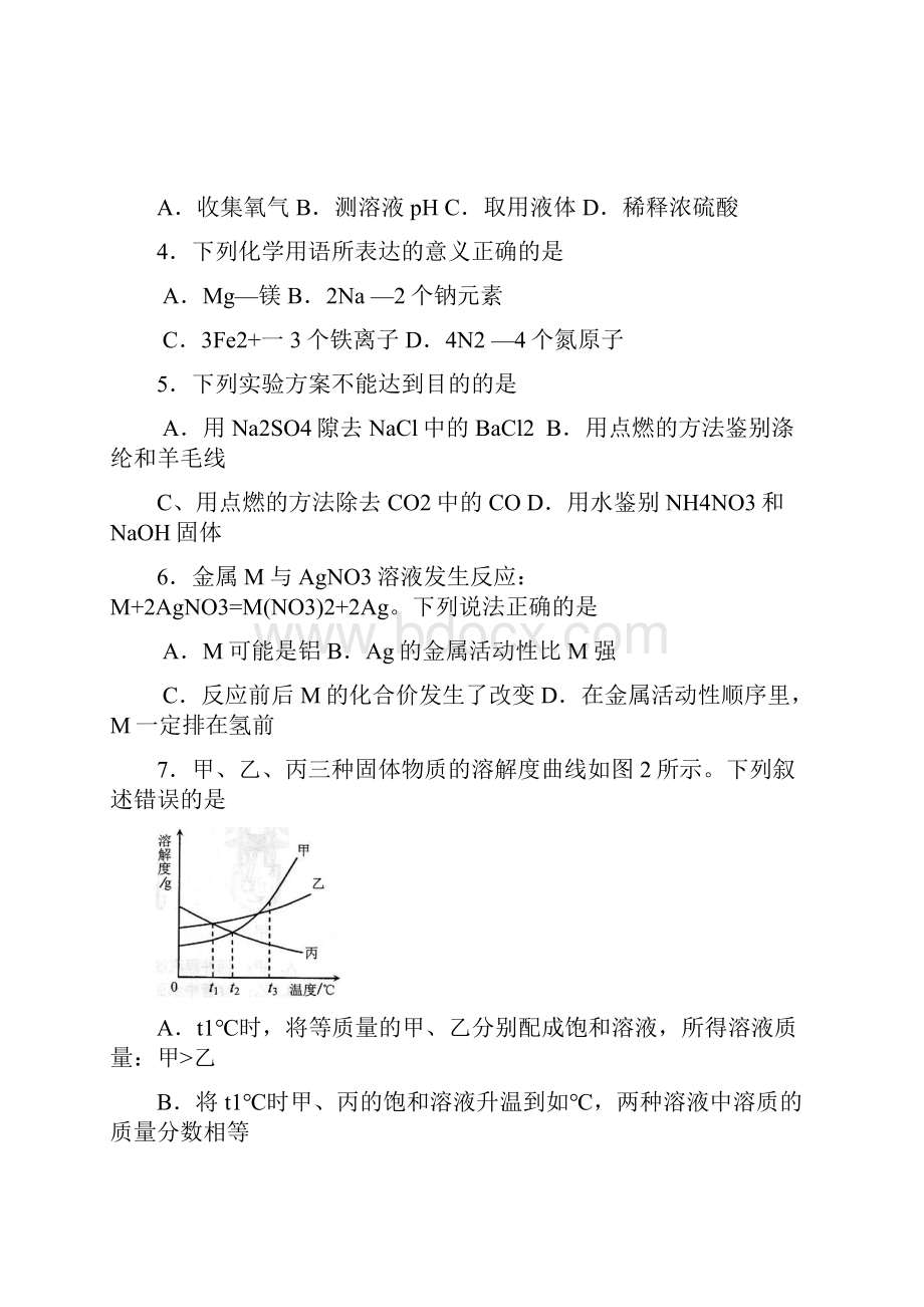 河北省中考理科综合试题word版含答案.docx_第2页