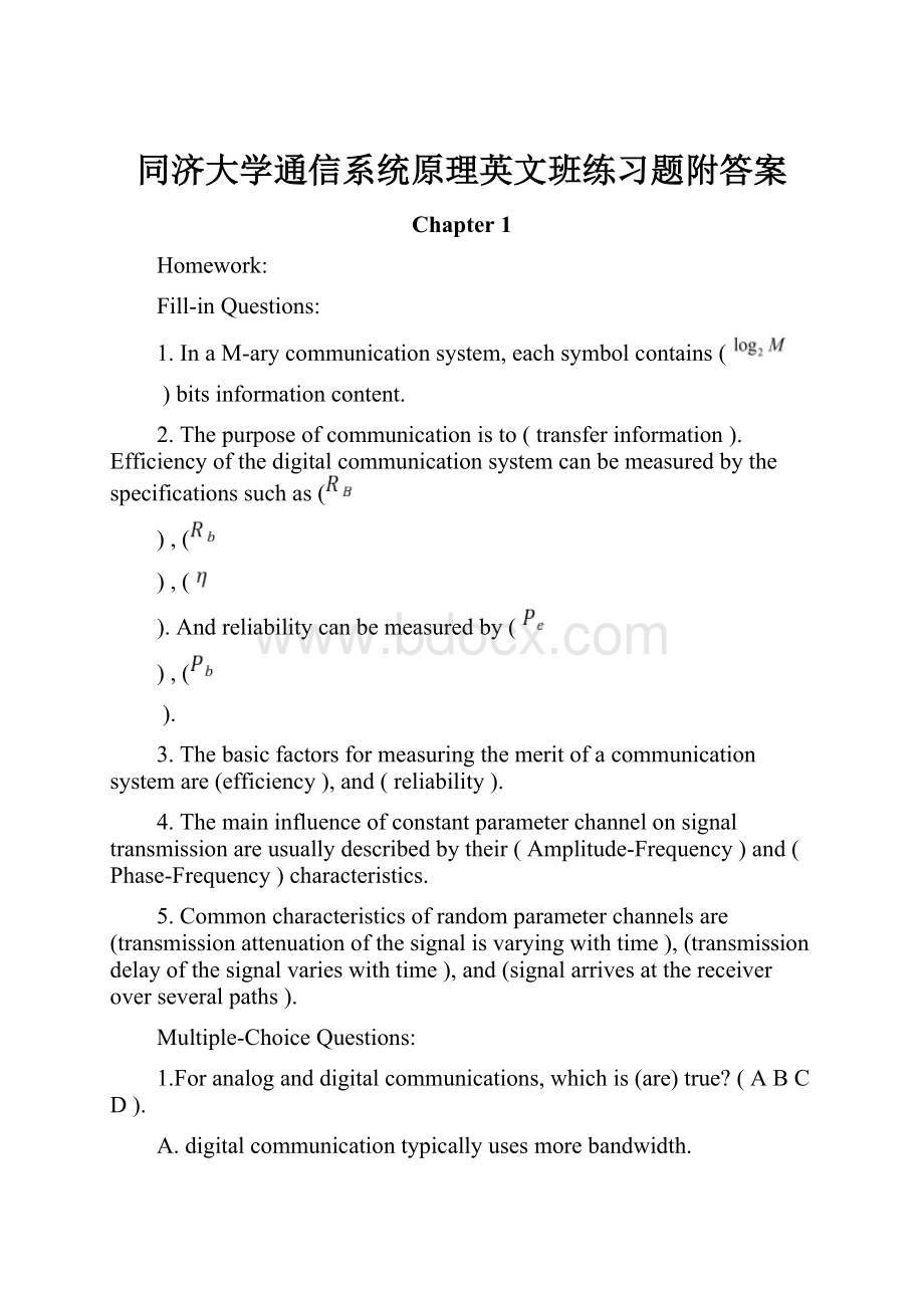 同济大学通信系统原理英文班练习题附答案.docx