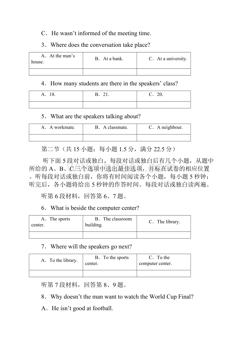 高三第一次高考模拟考试 政治 含答案.docx_第2页