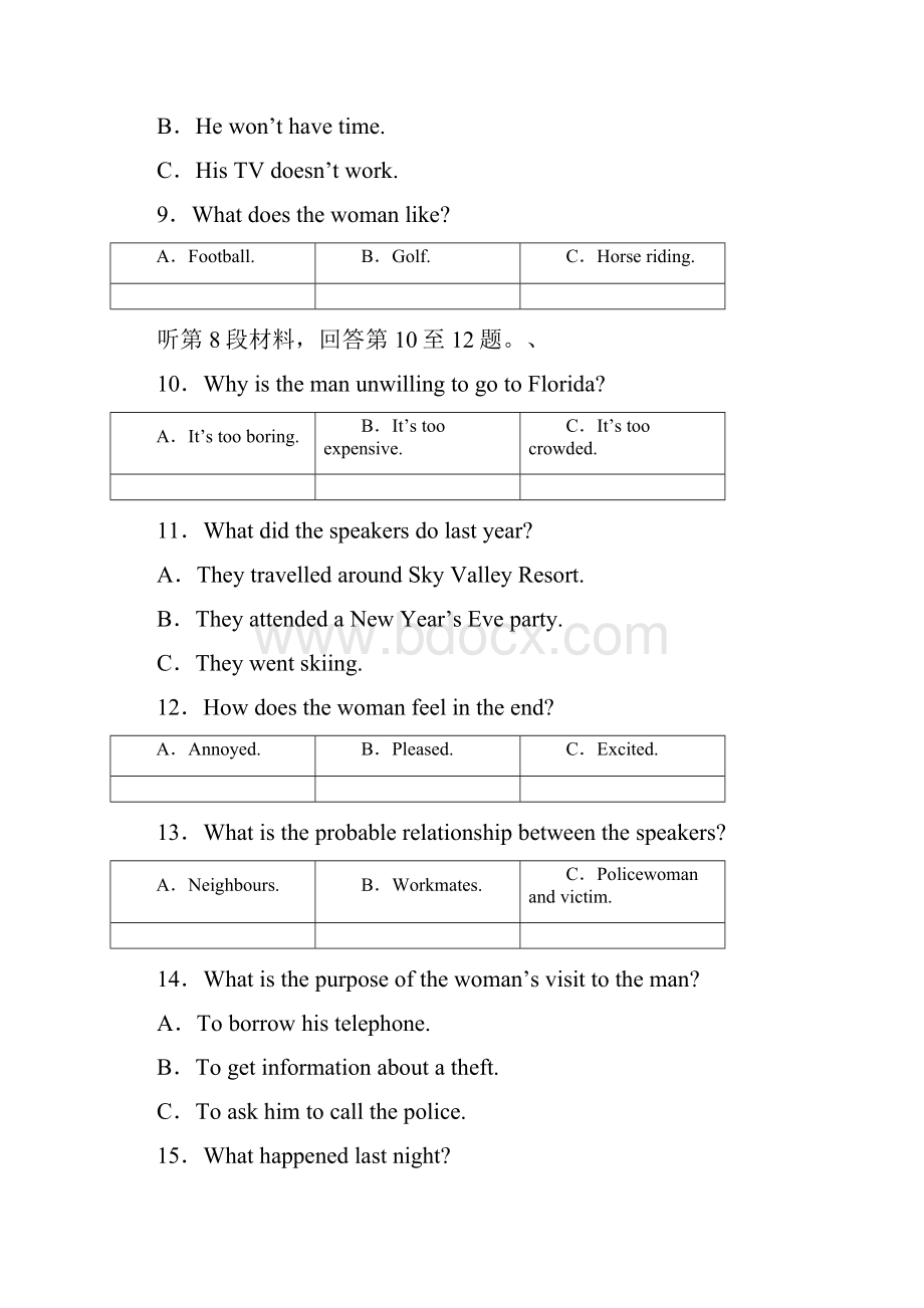 高三第一次高考模拟考试 政治 含答案.docx_第3页