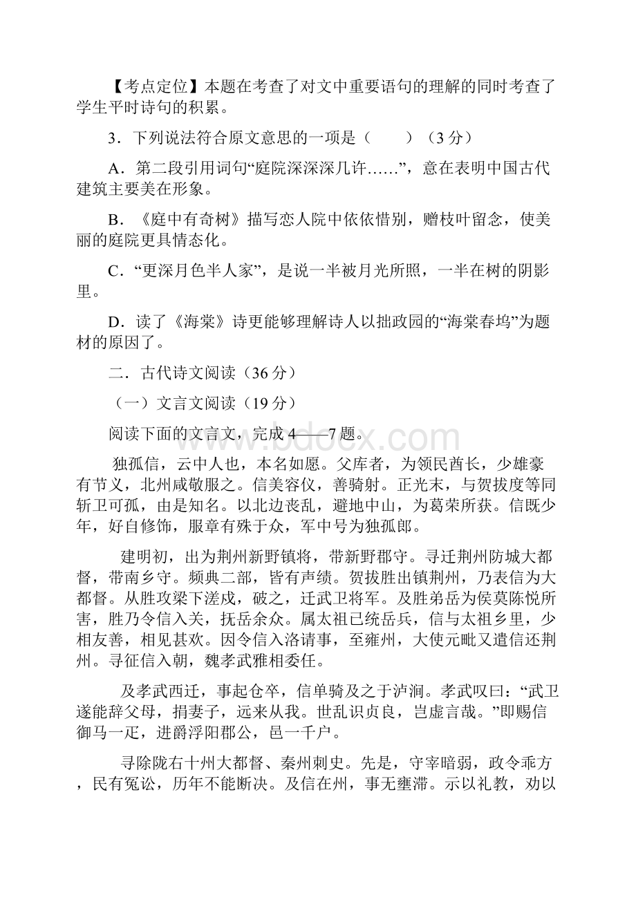 辽宁省五校协作体届高三上学期联合竞赛.docx_第3页