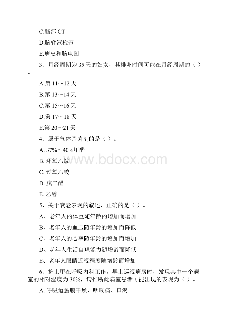 护士职业资格证考试《专业实务》模拟考试试题 附答案.docx_第2页