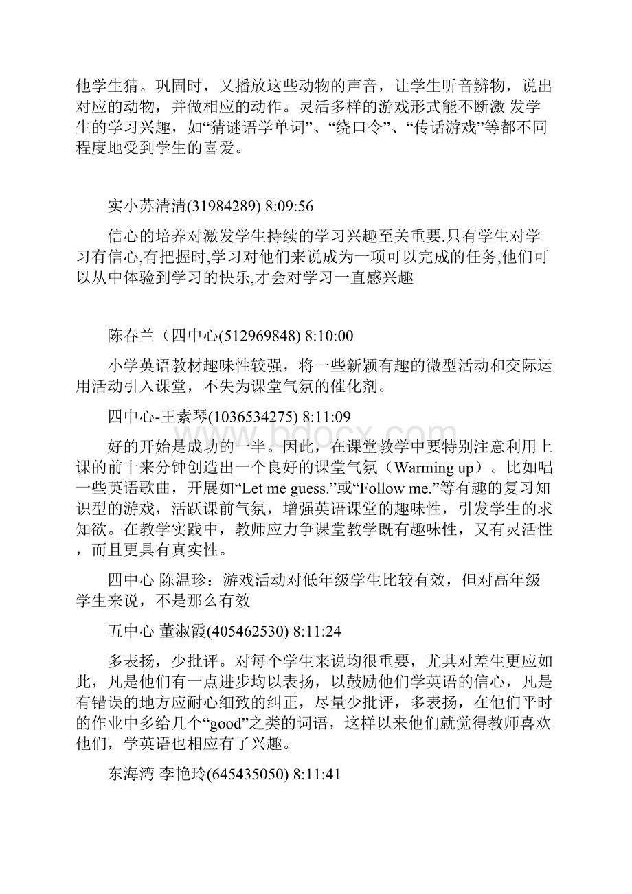 教研主题如何激发小学生学习英语的持续兴趣.docx_第2页