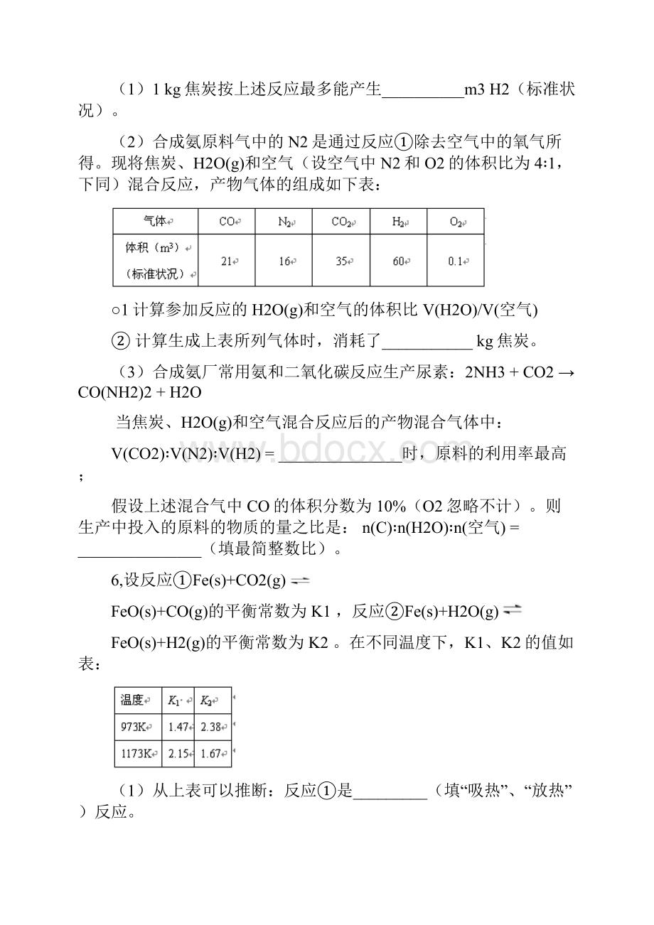 高考探究性实验精选模拟题上海市闵行区高三年级模拟考试2870.docx_第3页