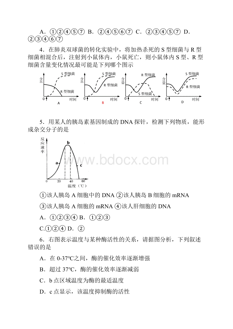 最新广东省茂名市届高三第一次模拟考试生物 精.docx_第2页