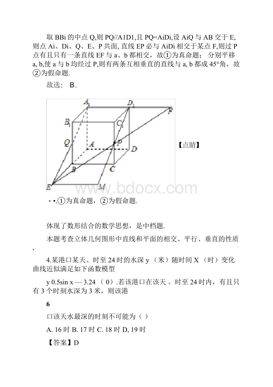 届上海市长宁嘉定金山高三一模数学试题带答案.docx_第3页