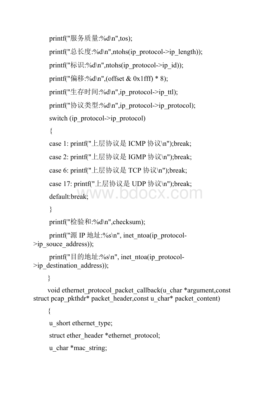 代码0.docx_第3页