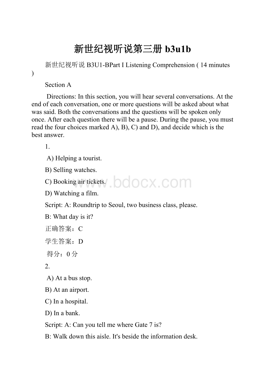 新世纪视听说第三册b3u1b.docx