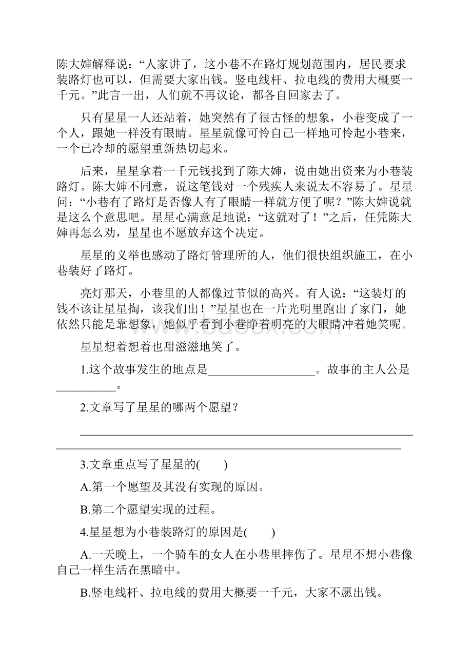 六年级上册语文一课一练习作笔尖流出的故事人教部编版含答案.docx_第2页