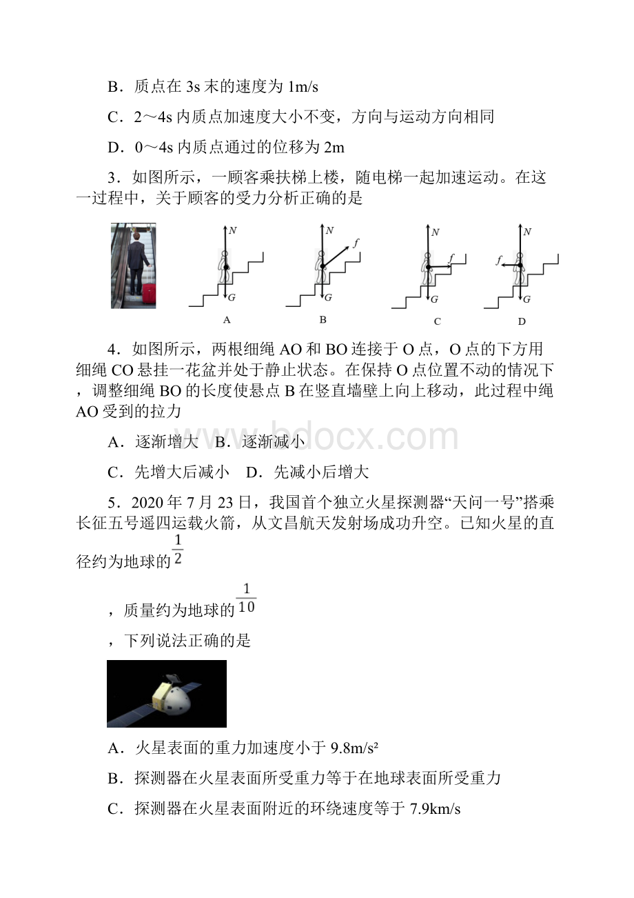 北京丰台高三上期中物理含答案.docx_第2页