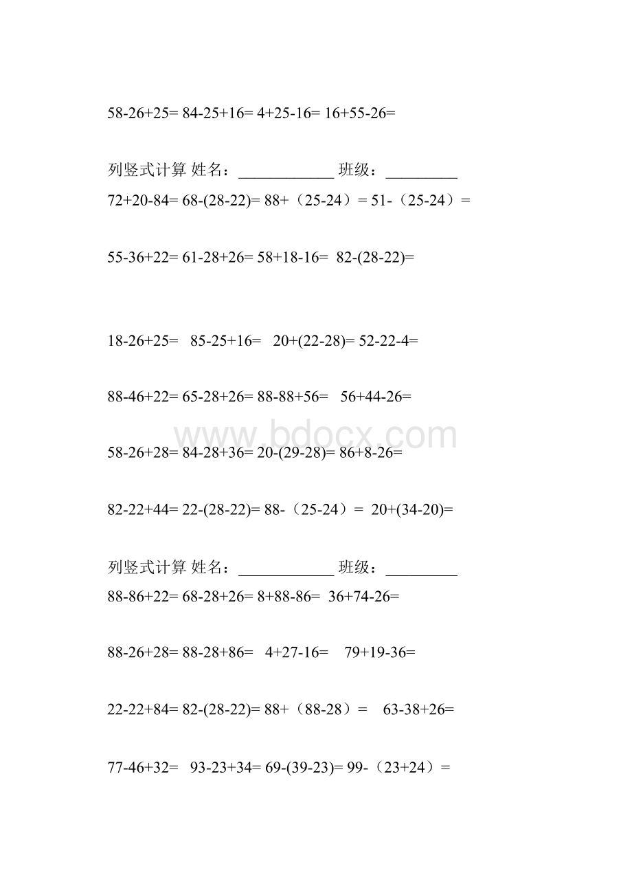 小学二年级数学100以内两位数列竖式计算题1.docx_第2页