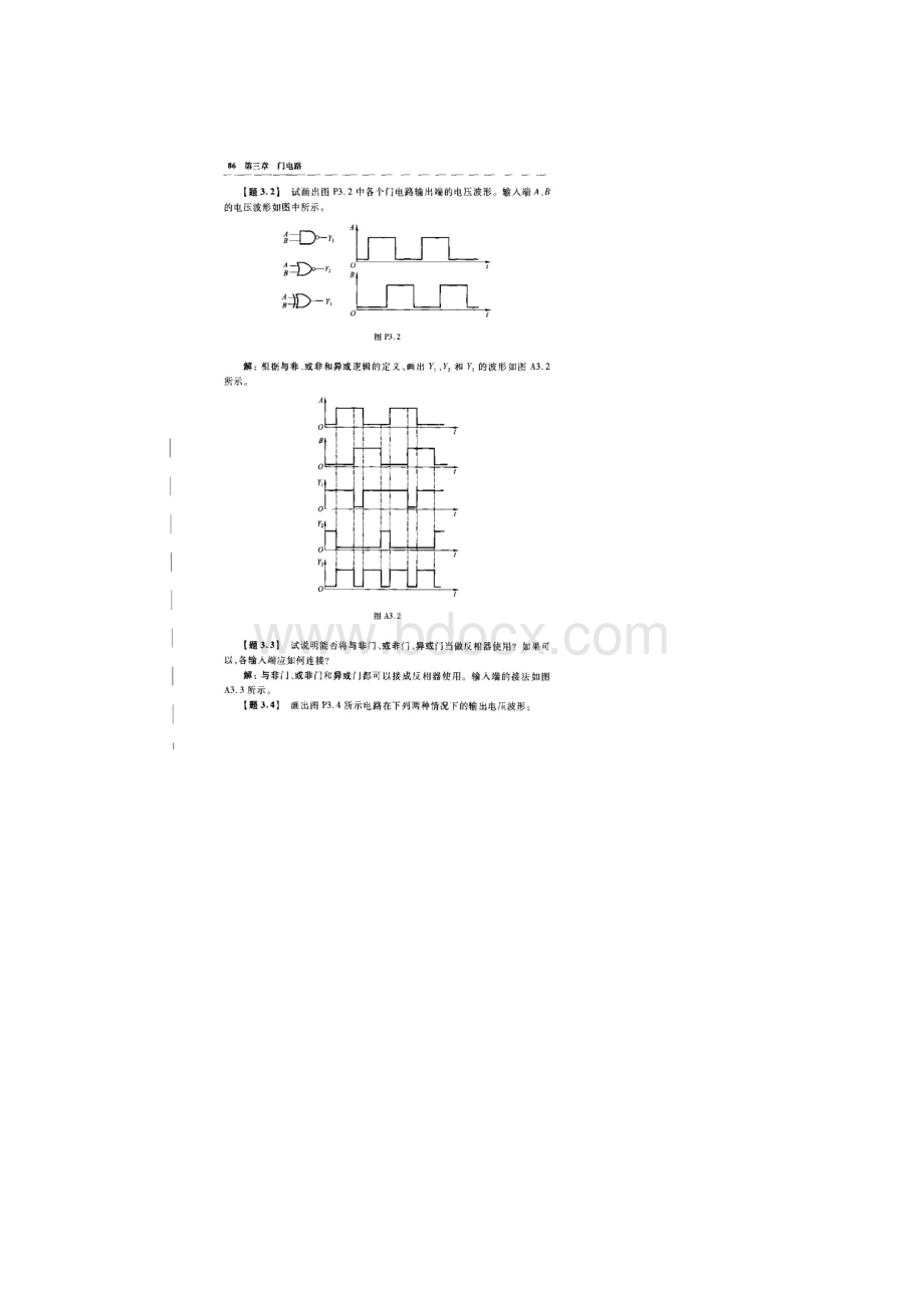 数字电子技术第三章课后习题答案.docx_第2页