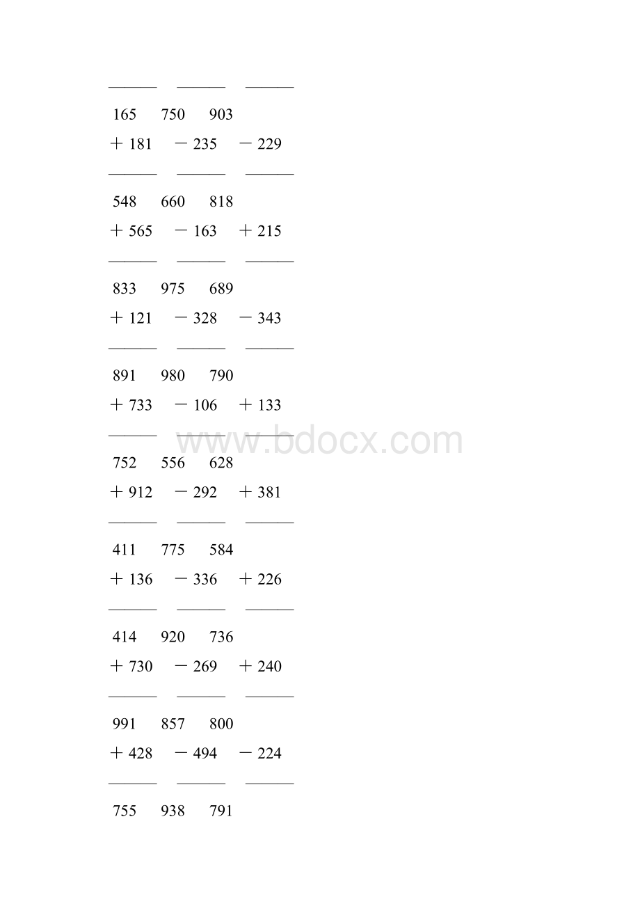 三位数加减法竖式大全 151.docx_第2页