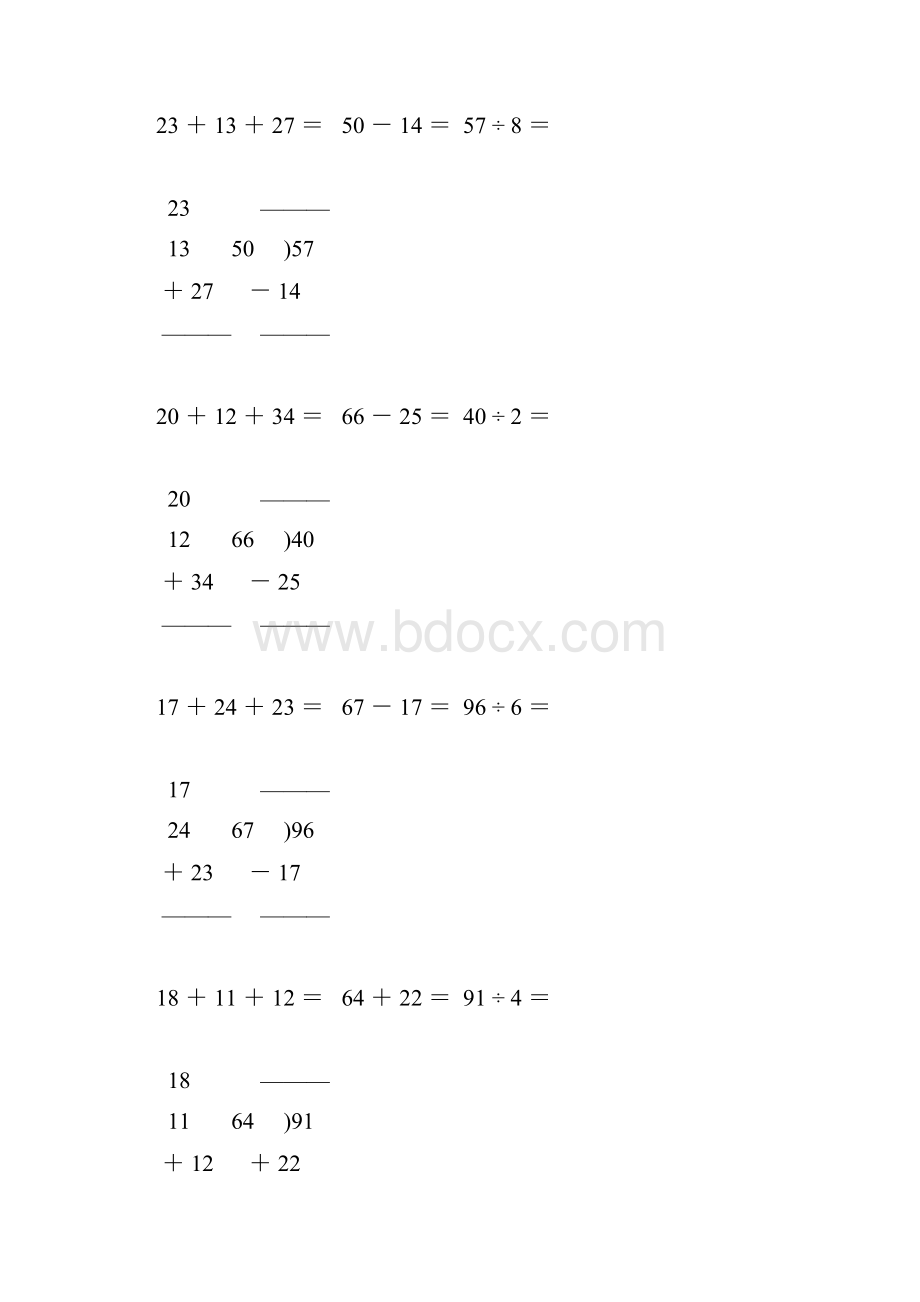 人教版小学二年级数学下册竖式计算大全2.docx_第3页