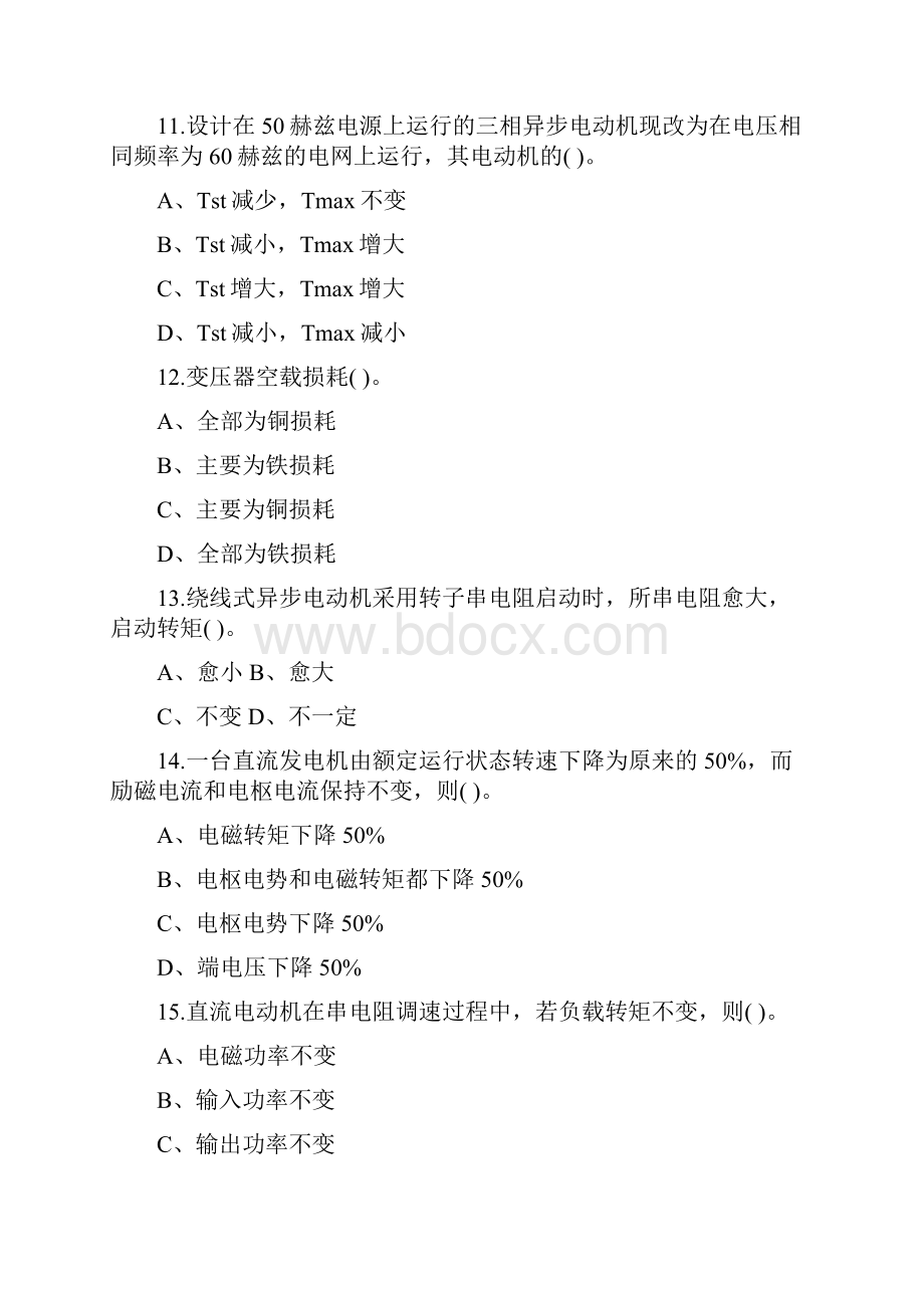 秋AST7265电气传动复习题库.docx_第3页