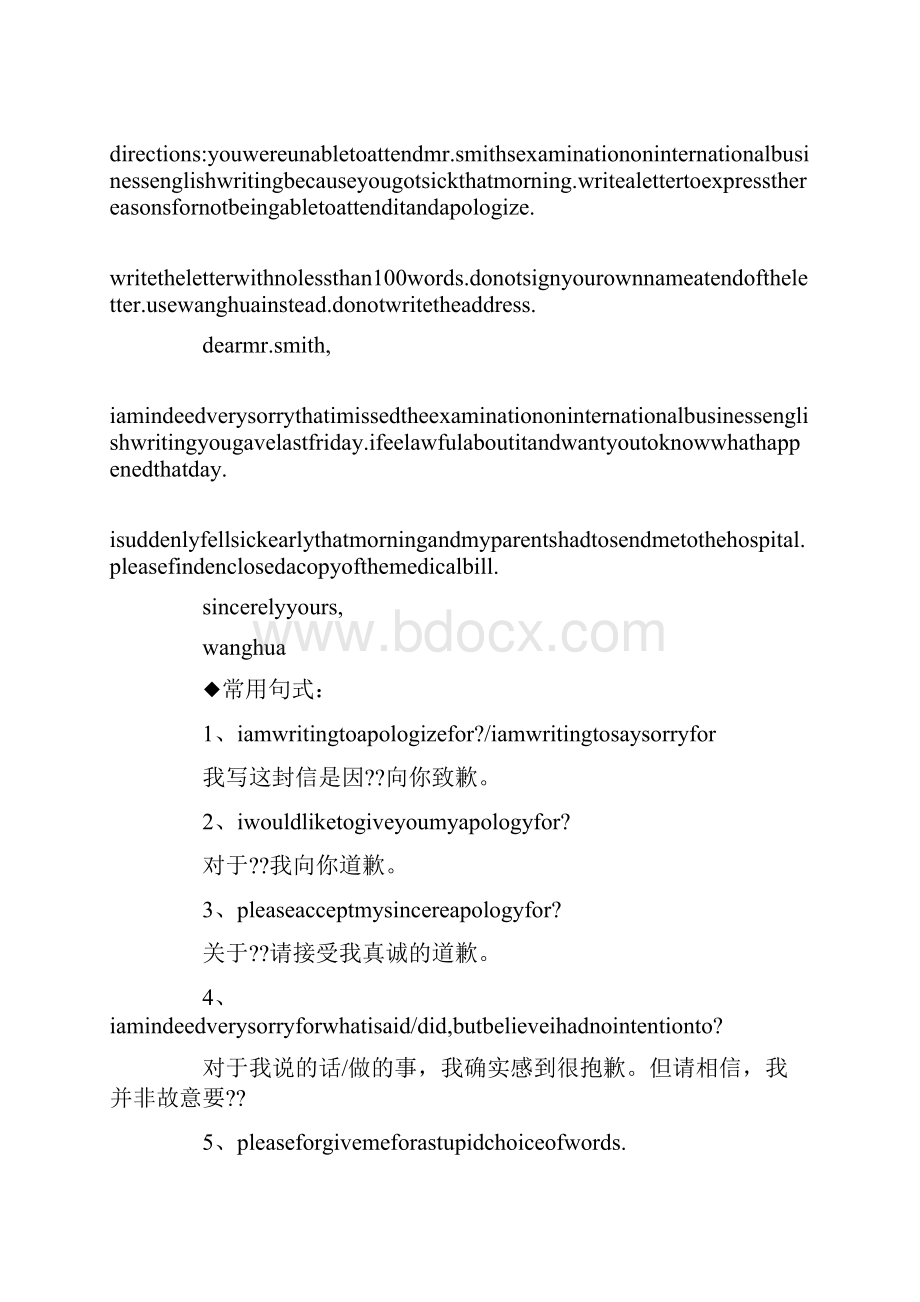 忘记参加朋友婚礼道歉信英文.docx_第2页