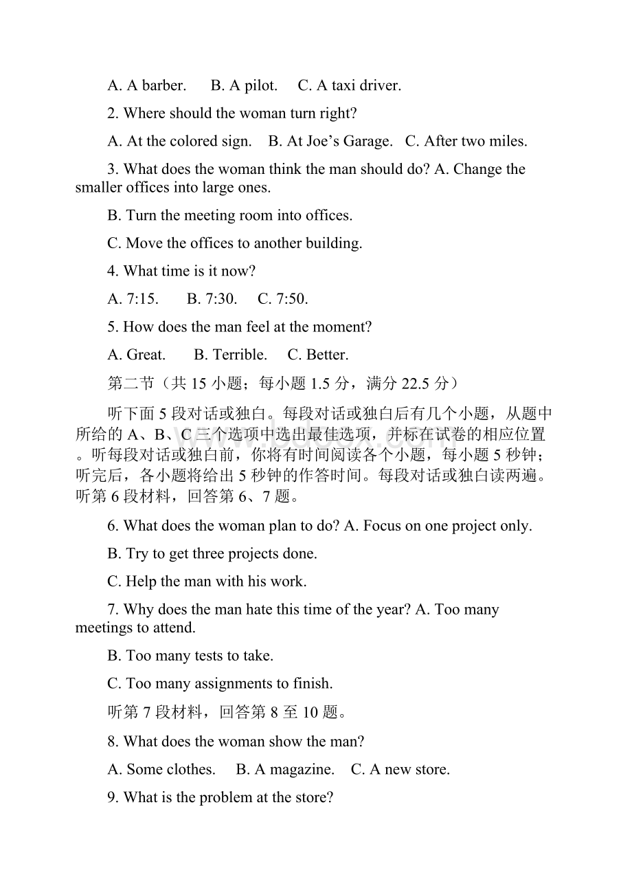 四川省普通高考适应性训练试题英语word可编辑.docx_第2页