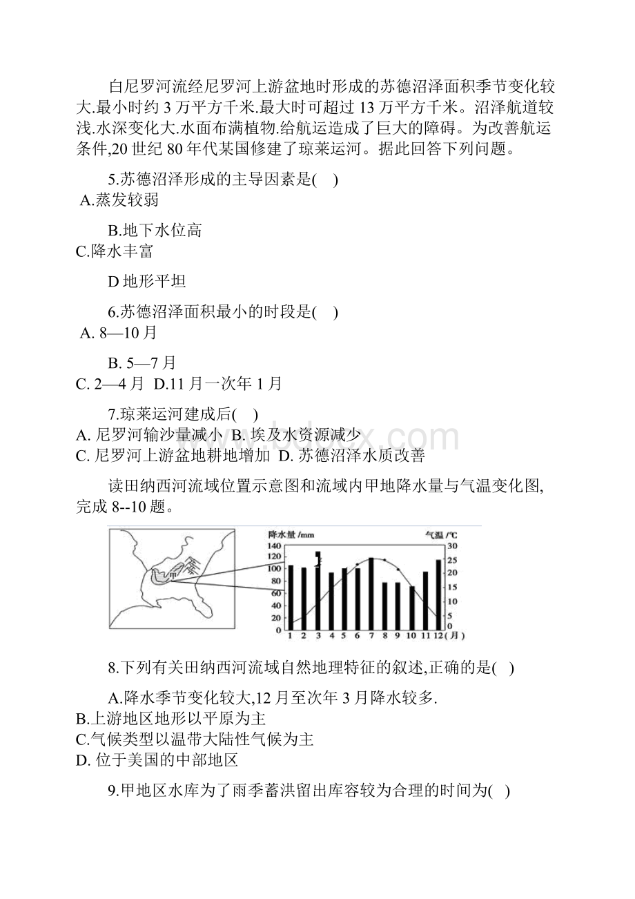 山西省晋中市平遥县第二中学学年高二月考地理试题精校Word版含答案.docx_第3页