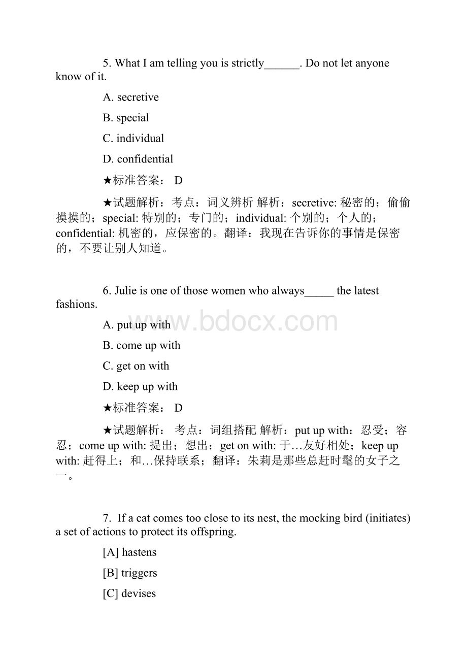 同等学力英语语法词汇经典练习附答案解析只是分享.docx_第3页