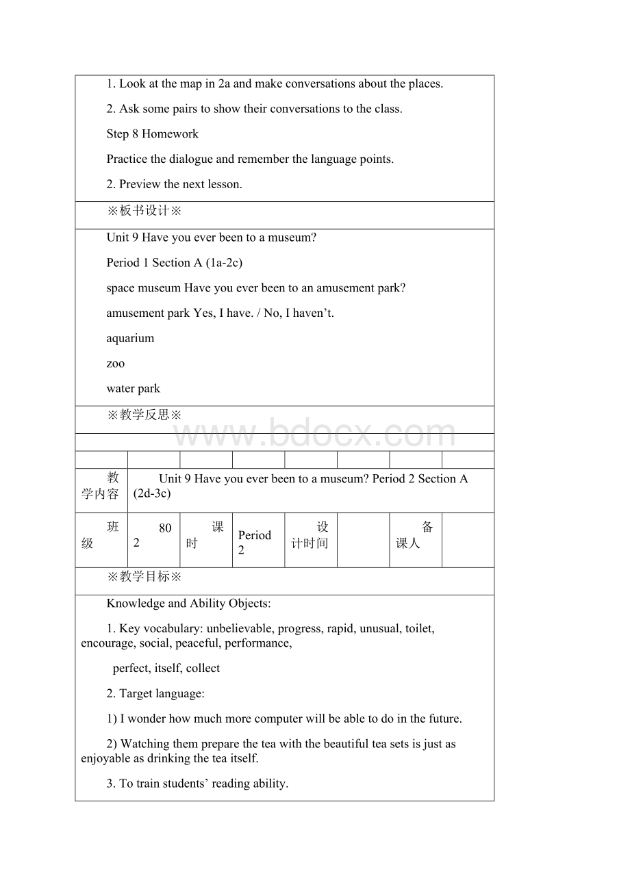 人教版新目标初二英语下册Unit 9 单元教案设计.docx_第3页