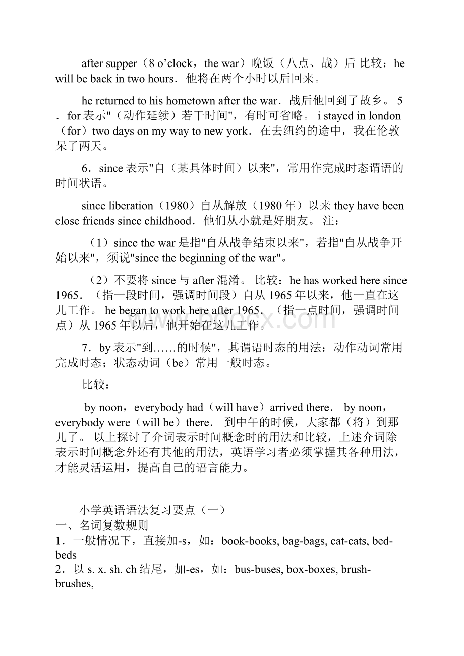 六年级英语下册总复习及习题人教版pep.docx_第3页