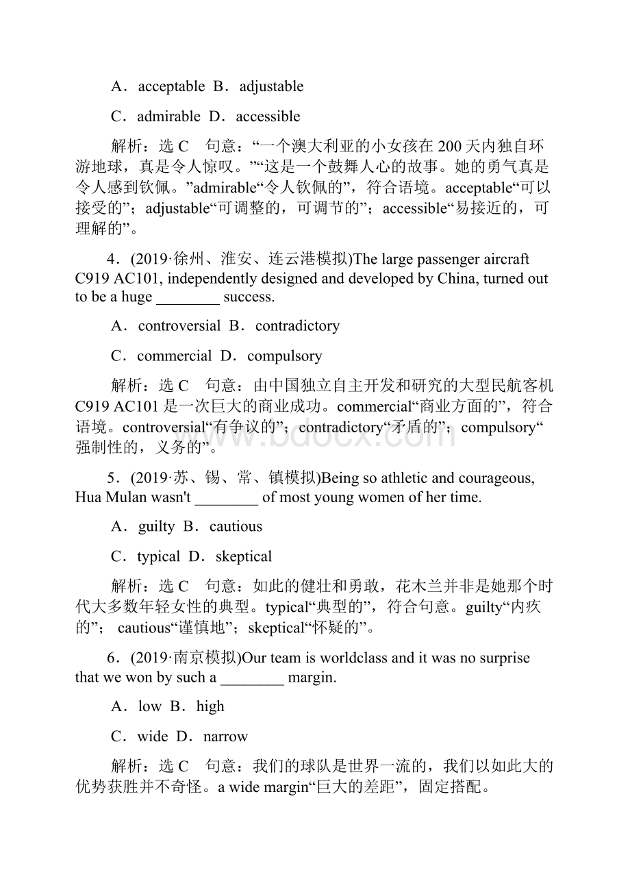 江苏高考英语专题限时检测二+形容词副词和介词短语.docx_第2页