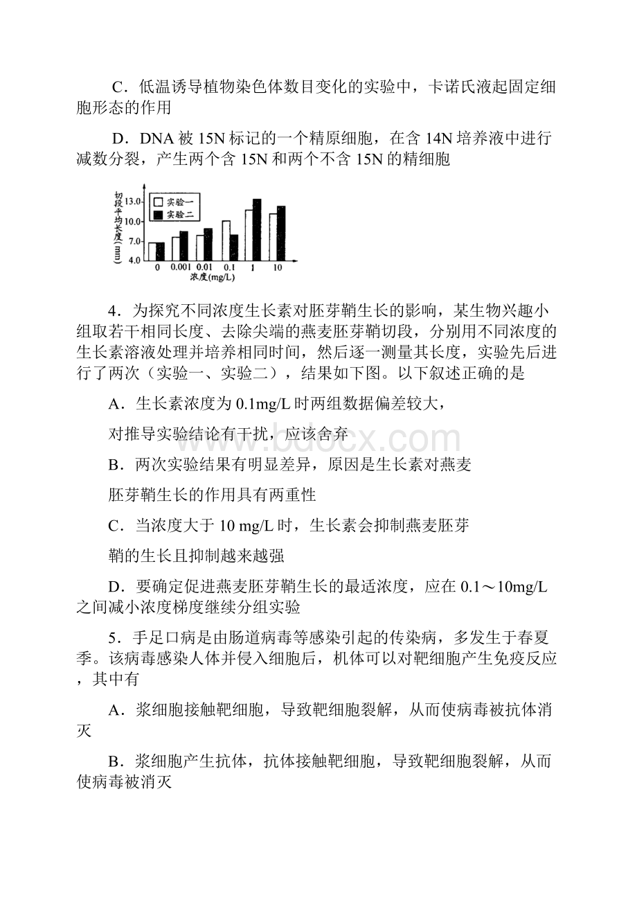 江西省重点中学盟校届高三第二次联考理综.docx_第2页