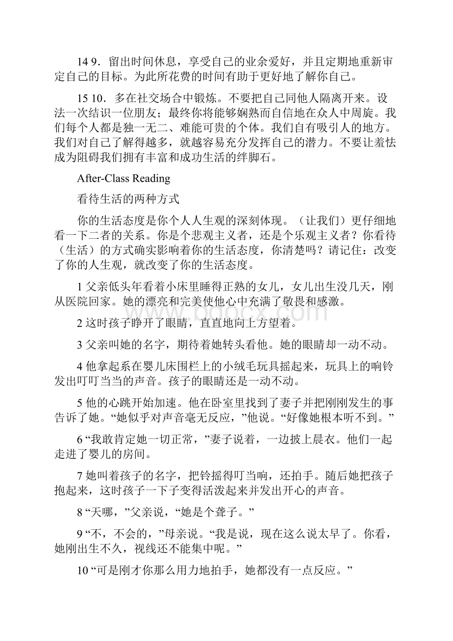 新编大学英语综合教程3课文翻译.docx_第3页