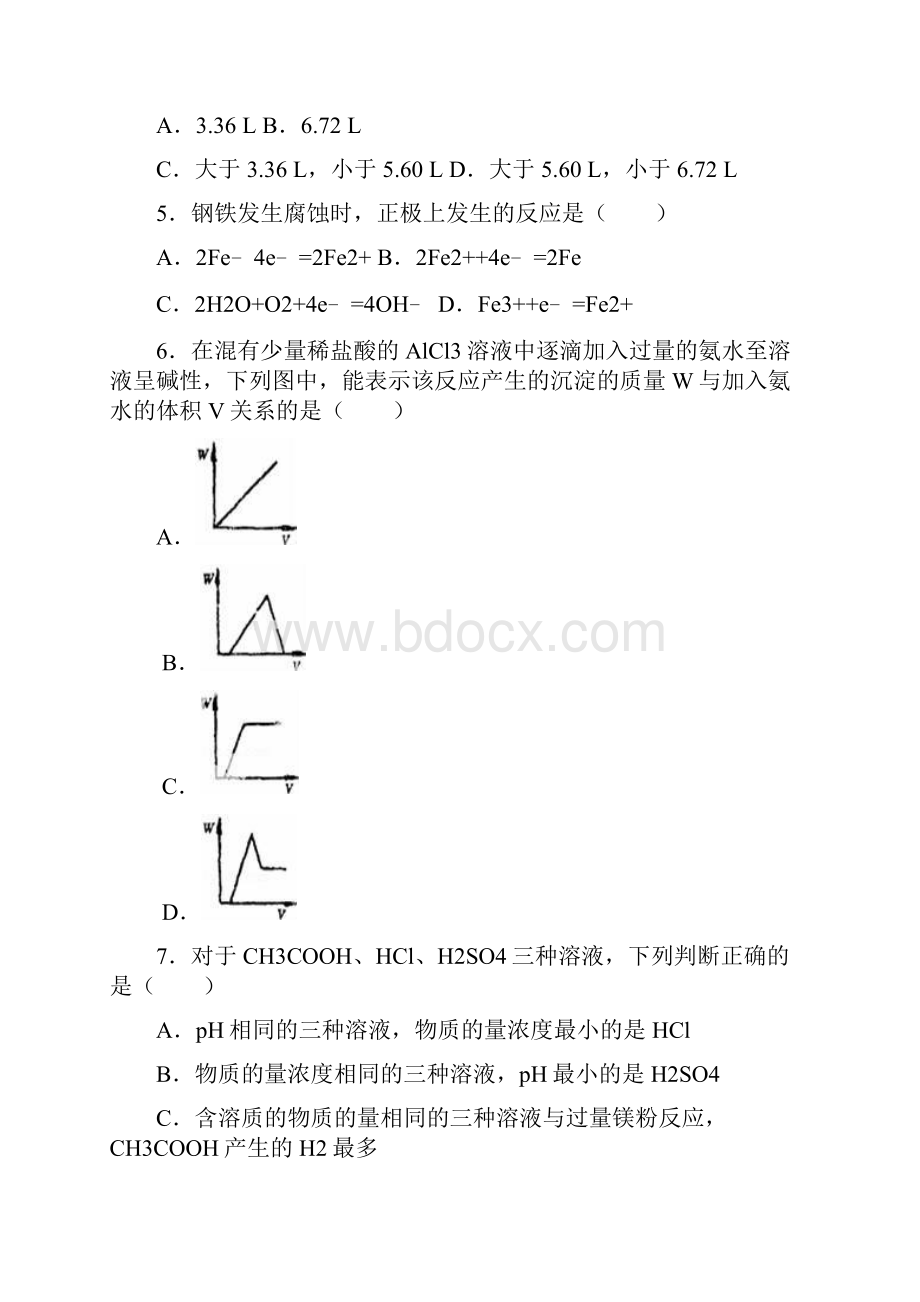 广东省揭阳市普宁市英才华侨中学学年高二上.docx_第2页