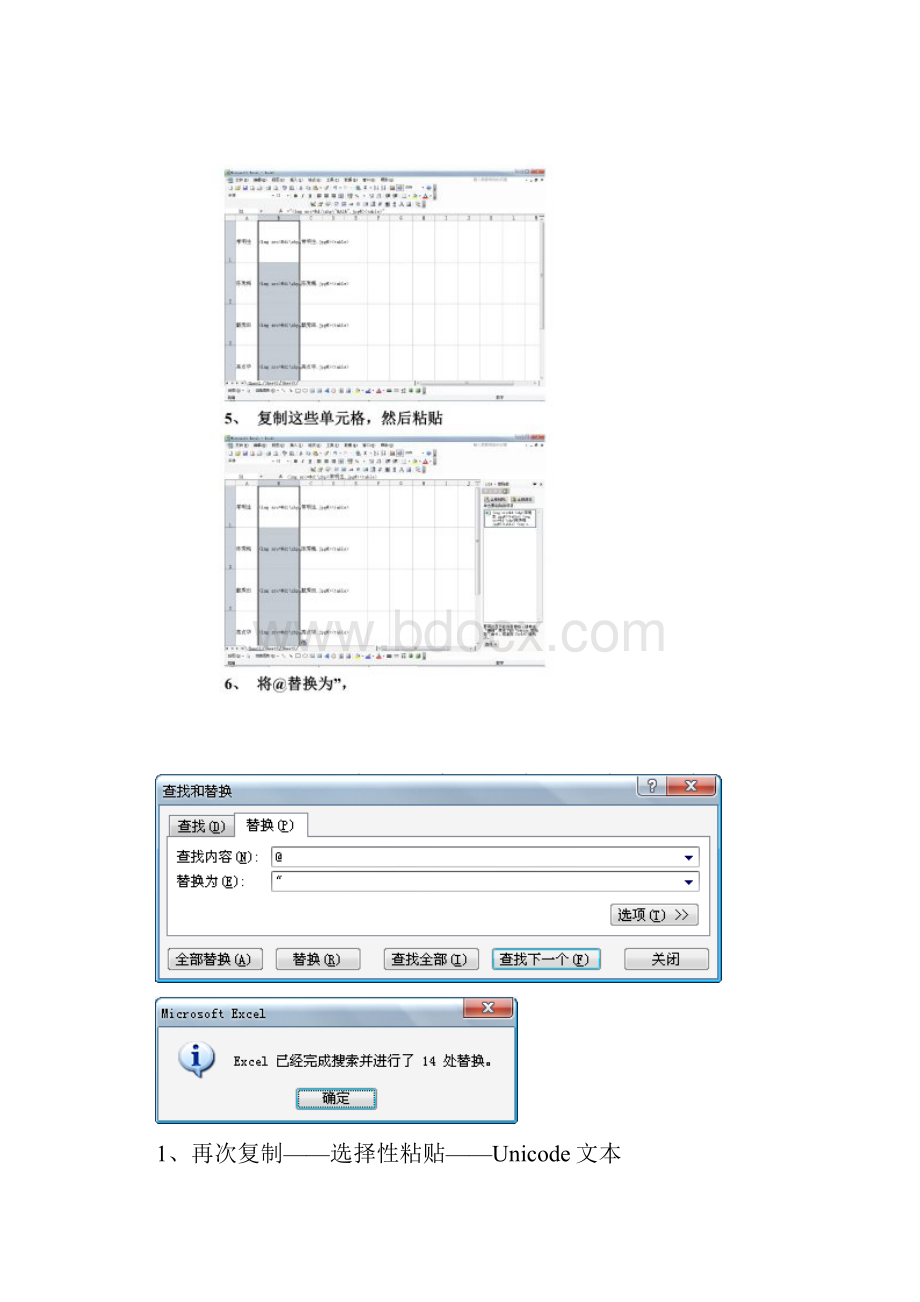 Excel导入照片和照片的引用.docx_第2页