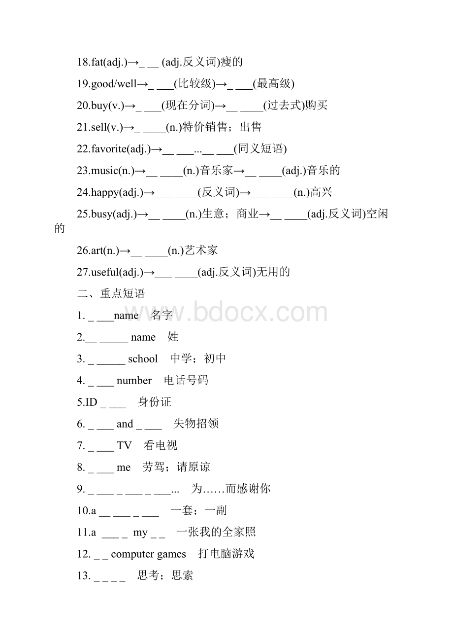 人教版中考英语总复习七年级上册Unit19.docx_第2页