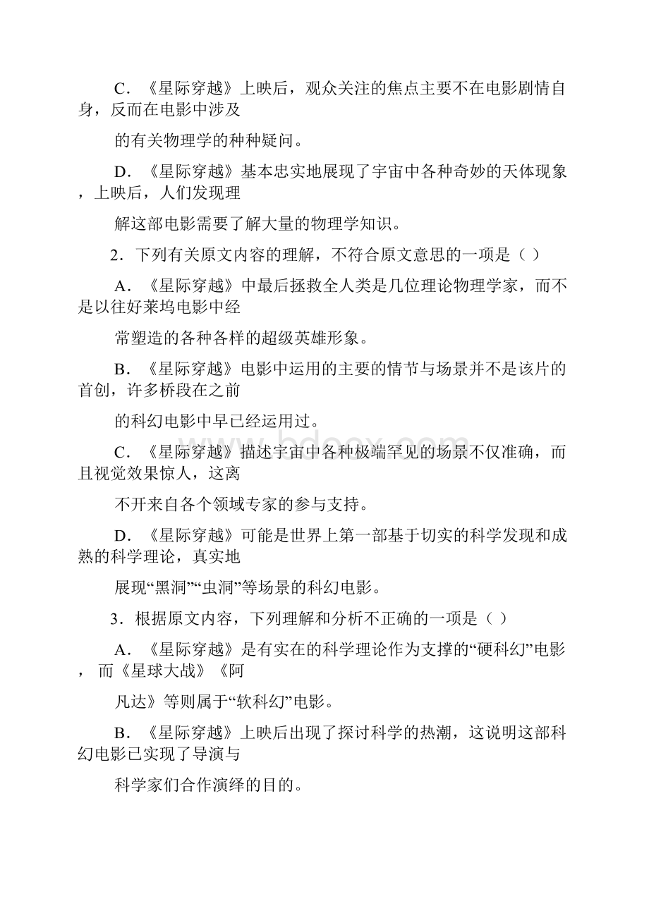 重庆市重庆一中高三月考语文试题Word版含答案.docx_第3页