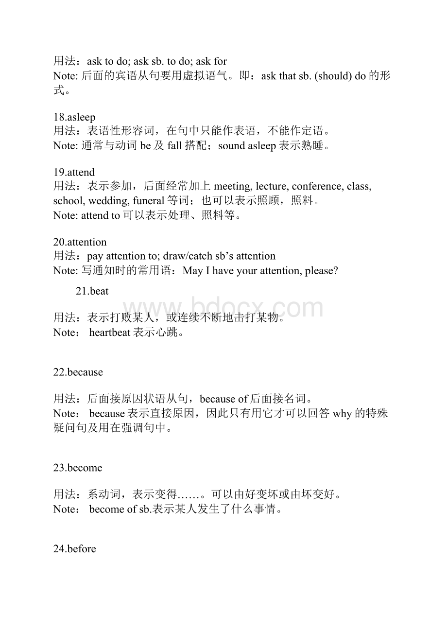 考前重点词汇复习大全.docx_第3页