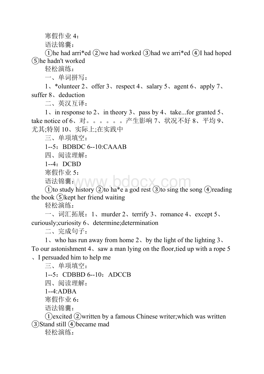 小学英语六年级上册寒假作业答案.docx_第2页