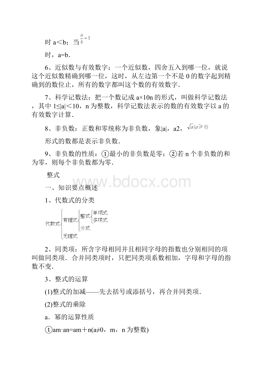 数学.docx_第2页