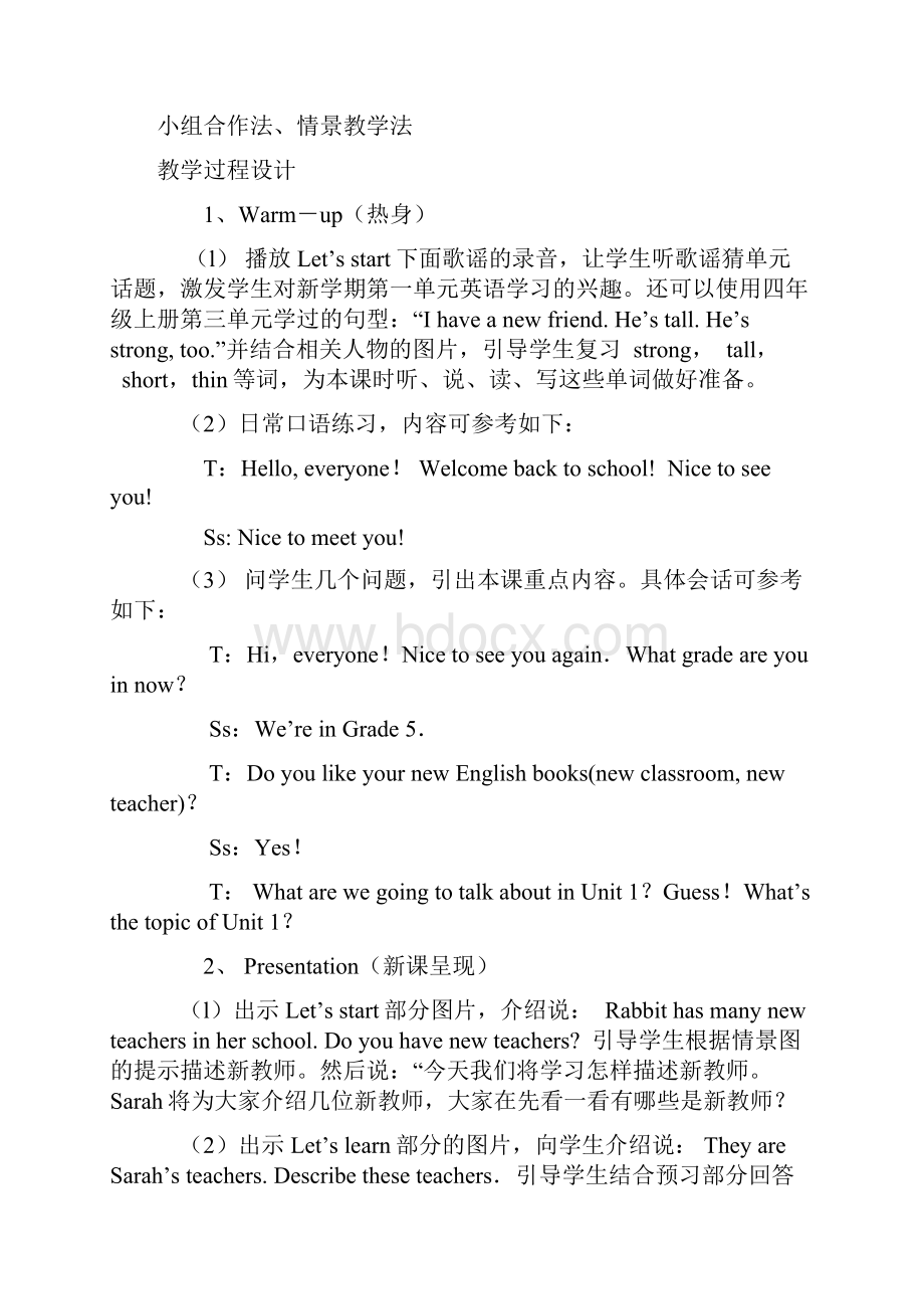 人教版五年级上册英语第一单元教学设计与反思Unit 1 My new teachers.docx_第2页