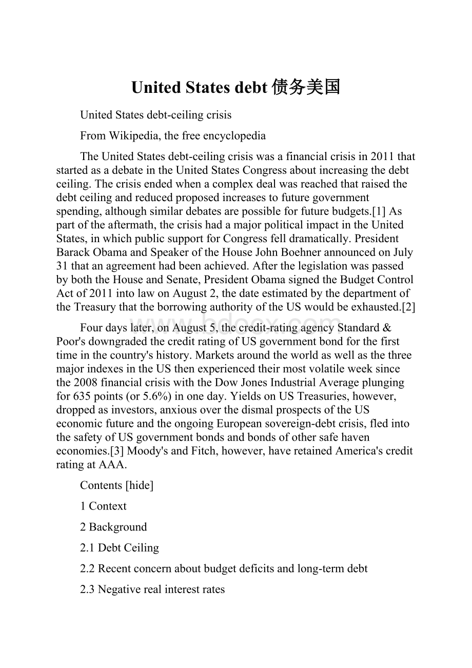 United States debt债务美国.docx