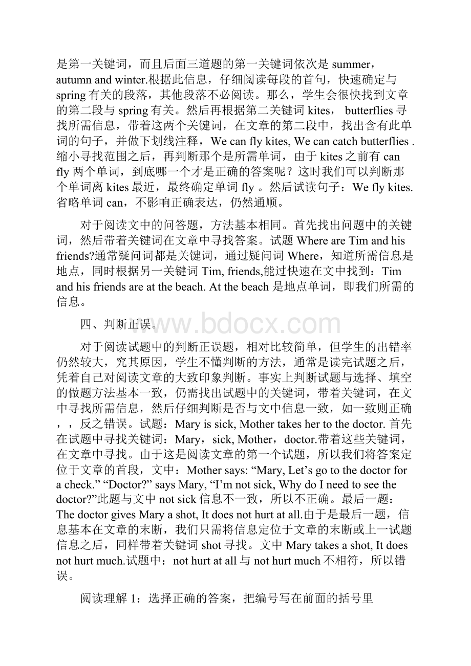 五年级小学英语阅读理解详细讲解与练习+练习题答案解析.docx_第2页